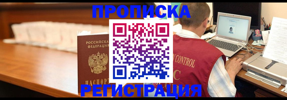 прописка 2025 в Сольцах