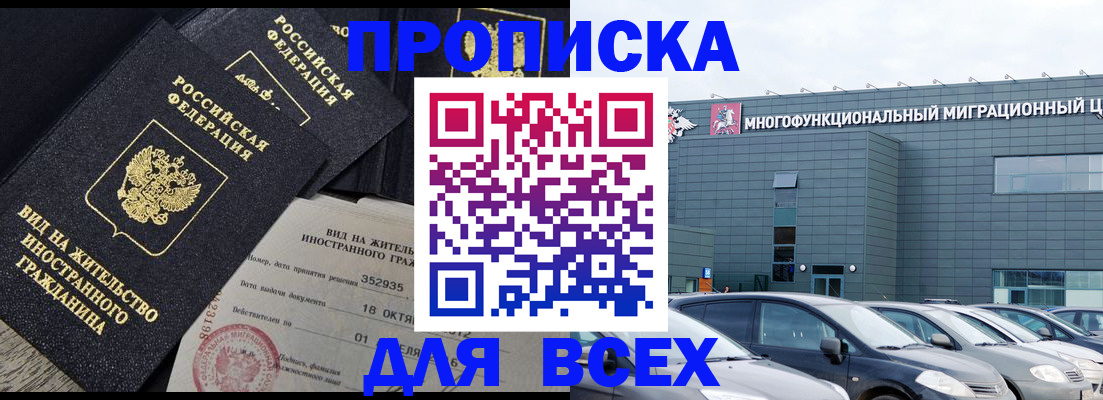 временная прописка в Сольцах