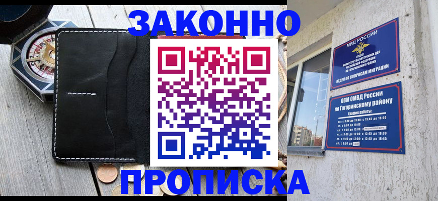 прописка иностранных граждан в Сольцах