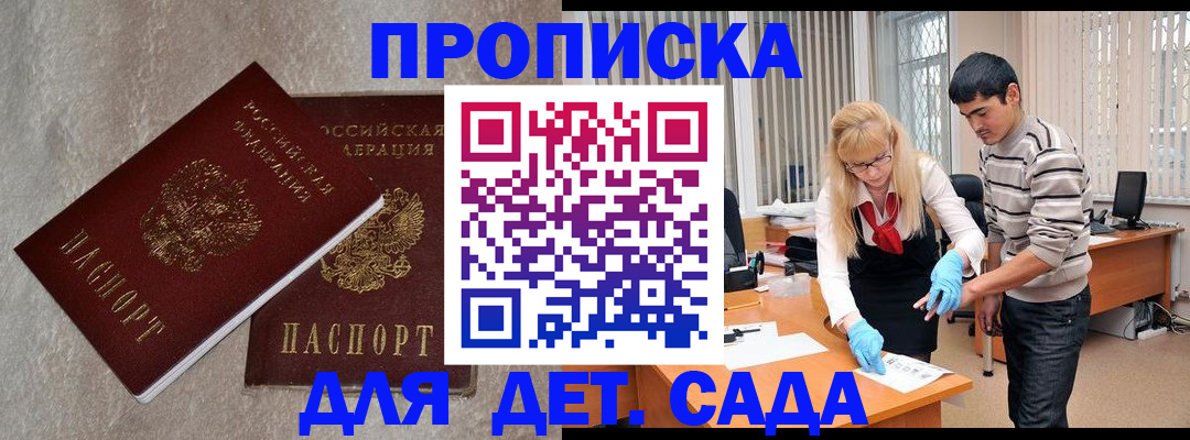 прописка паспорт в Сольцах