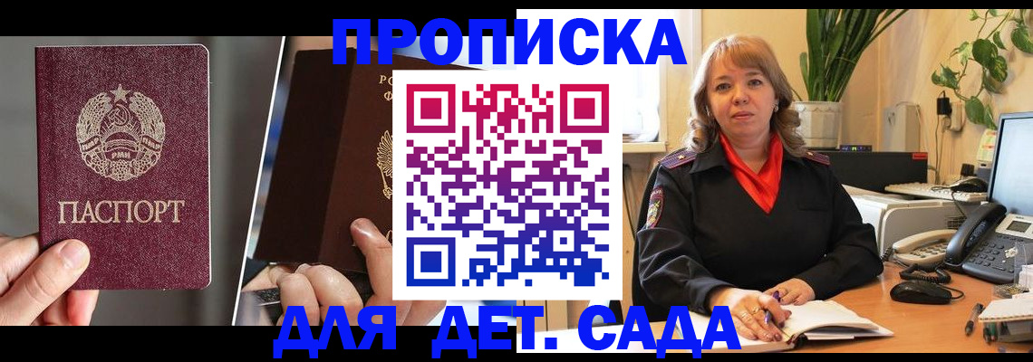 временная регистрация недорого в Сольцах